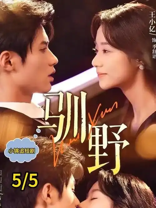 蘑菇影视免费短剧八分钟心动